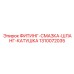 1310072035 ФИТИНГ-СМАЗКА-ШЛАНГ-КАТУШКА Epiroc