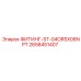 2658451407 ФИТИНГ-ST-04ORSX08NPT Эпирок