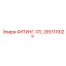 2657319725 ФИТИНГ-STL Epiroc
