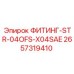 2657319410 ФИТИНГ-STR-04OFS-X04SAE Epiroc