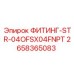 2658365083 ФИТИНГ-STR-04OFSX04FNPT Epiroc