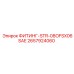 2657924060 ФИТИНГ-STR-08OFSX06SAE Epiroc
