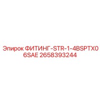 2658393244 ФИТИНГ-STR-1-4BSPTX06SAE Epiroc