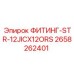 2658262401 ФИТИНГ-STR-12JICX12ORS Epiroc