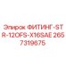 2657319675 ФИТИНГ-STR-12OFS-X16SAE Epiroc