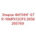 2658265769 ФИТИНГ-STR-16MPX12OFS Epiroc