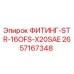 2657167348 ФИТИНГ-STR-16OFS-X20SAE Epiroc