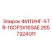 2657924011 ФИТИНГ-STR-16OFSX16SAE Epiroc