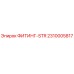 2310005817 ФИТИНГ-STR Epiroc