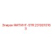 2310010163 ФИТИНГ-STR Epiroc