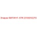 ФИТИНГ-STR 2310010270 Epiroc