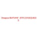 2310024503 ФИТИНГ-STR Epiroc