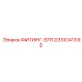 2310041390 ФИТИНГ-STR Epiroc
