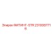 2310087716 ФИТИНГ-STR Epiroc