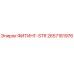 2657181976 ФИТИНГ-STR - Epiroc