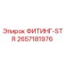 2657181976 ФИТИНГ-STR - Epiroc