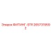 2657319592 ФИТИНГ-STR Epiroc