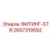 2657319592 ФИТИНГ-STR Epiroc