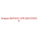 2657319709 ФИТИНГ-STR Epiroc