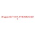 2657319717 ФИТИНГ-STR Epiroc