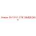 2658262865 ФИТИНГ-STR Epiroc