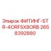 2658392880 ФИТИНГ-STR-4ORFSX8ORB Epiroc