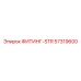 57319600 ФИТИНГ-STR Эпирок