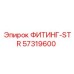57319600 ФИТИНГ-STR Эпирок