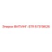 57319626 ФИТИНГ-STR Эпирок