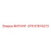 57874273 ФИТИНГ-STR Epiroc