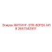 2657342917 ФИТИНГ-STR-80FSX-M18 Epiroc