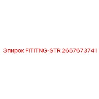 2657673741 FITITNG-STR Epiroc
