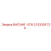 2310026730 ФИТИНГ-STR (Epiroc)