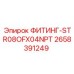 2658391249 ФИТИНГ-STR08OFX04NPT Epiroc