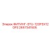 2657341505 ФИТИНГ-STU-12OFSX12OFS Epiroc