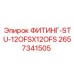 2657341505 ФИТИНГ-STU-12OFSX12OFS Epiroc
