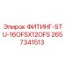 2657341513 ФИТИНГ-STU-16OFSX12OFS Epiroc