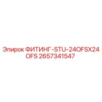 2657341547 ФИТИНГ-STU-24OFSX24OFS Epiroc