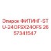 2657341547 ФИТИНГ-STU-24OFSX24OFS Epiroc