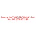 2658351249 ФИТИНГ-ТРОЙНИК-3-4-16-UNF Epiroc
