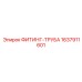 Переходник топливный 1637911601 Epiroc