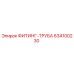 Изображение фитинг-трубы Epiroc артикул 634100230