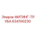 Изображение фитинг-трубы Epiroc артикул 634100230