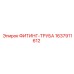 Оригинальный фитинг 1637911612 от производителя Epiroc