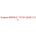 583812115 ФИТИНГ-ТРУБА Epiroc