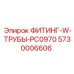 5730006606 Fitting W Tubes PC0970 Epiroc