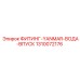 1310072176 ФИТИНГ-YANMAR-ВОДА-ВПУСК Epiroc