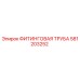 581203252 ФИТИНГОВАЯ ТРУБА | Epiroc