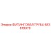 583818079 ФИТИНГОВАЯ ТРУБА Epiroc