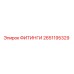 2651195329 Fittings Epiroc